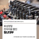 효성자동차공업사 이미지