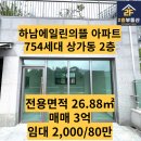 에일린의뜰아파트상가 앞 이미지