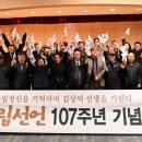 2월8일독립기념 사업회 이미지