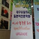 일본어회화-기초(야간) 이미지