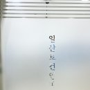 일산보건안마원 이미지