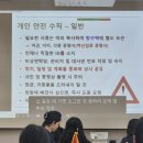 아시아세탁 | [KOICA 청년중기봉사단(아시아)] 2탄 | 11박 12일의 국내 교육_준비물, 일정표, 교육후기 등