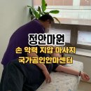 정안마원 | 한림대병원 근처 평촌역마사지 정안마원, 받고 나니 몸이 개운하고 가벼웠던 지압 관리 후기