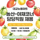 대교마트