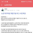 개업리그 (밴드퍼옴) 이미지