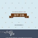 일년열두달