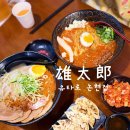 유정토마토 | [유타로 논현점] 언주역 라멘 쿠로(돈코츠 미소 라멘), 토마토라멘 솔직후기