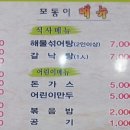 포동이아구찜 이미지