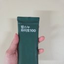 우리채소 - 부산진구 중앙번영로20번길 29 | 채소 전쟁 중인 우리 집에 파이토100 들인 후기 (아이 반응 포함)