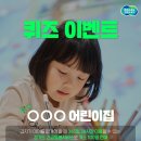 경기도청 퀴즈 이벤트 ~9.12 이미지