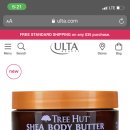 Shea body butter 이미지