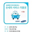 경동세차장 이미지