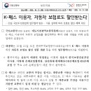 K-패스 이용자, 자동차 보험료도 할인받는다. 이미지