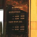 수수타이 네이버블로그