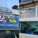 일성횟집 - 사하구 다대동로6번길 2 | 일성횟집