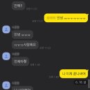 안녕하세요. 저는 지난 주말 크게 이슈가 되었던 권씨의 남자친구, 유씨와 약 3년간 만나고 있던 사람입니다. 이미지