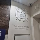 서울예봄치과의원 이미지