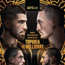 방금자 UFC 308 개지리는 넉아웃.gif 이미지