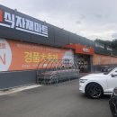 정마트 이미지