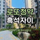 자이로또공인중개사사무소 이미지