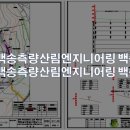 가린엔지니어링