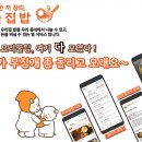 오늘집밥 이미지