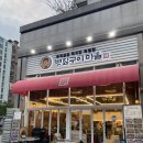 볏짚구이마을 - 고양시 일산서구 대화로 120 | 위례 볏짚구이마을 볏짚 초벌한 삼겹살 오겹살 맛집 내돈내산 후기