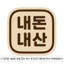 서울 관악구] 서울대입구역 잡내 없이 쫄깃한 막창, 제일막창 후기 – 연탄불에 구워먹는 노포 감성 막창집