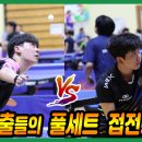 선출들의 풀세트 접전~~ 구본석(선수) vs 신민호(선수) 개인전 32강! 제5회 신라금관배 전국 탁구대회 이미지
