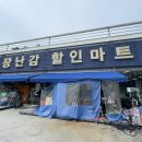 썬할인마트 이미지
