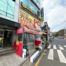 달달분식 - 양산시 교동1길 8-1 | 달달분식