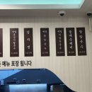 서창남순환로215번길1L | 인천 서창2지구 맛집 동이옹심이 솔직후기 (메뉴·가격·위치)