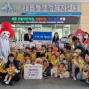 큰솔어린이집 이미지