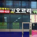 오르리공인중개사사무소 이미지