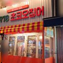 작전동전문음식점 이미지