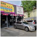 타이어테크 서원대로점 이미지