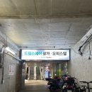 솔로사우나_레포 노량진점 이미지