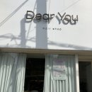 [범어동 미용실 추천]디어 유 살롱 승엽 디자이너님한테 뿌리 &#34; 애쉬 브라운 &#34; 염색 후기
