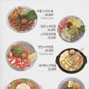 스지명당