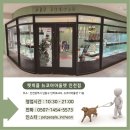 펫피플뉴코아