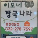 탕국나라 이미지