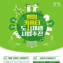 희망키움터 아시아경제