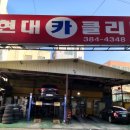 스피드메이트 이마트평촌점 네이버블로그