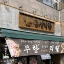 송도막창 | [송도] 돼지고기,막창 무한리필 금성막창 내돈내산 솔직후기 | 주차정보 | 웨이팅