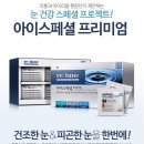 아이리움헬스케어