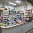 정감약국 이미지