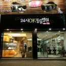 24시OK동물병원 이미지
