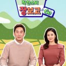유림슈퍼 | 6시내고향 안성 중앙 시장 치킨 통닭집, 한우국밥 파는 곳, 슈퍼마켓 촬영지 어디? 9월 30일 마이크를...