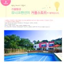 유니크펜션 이미지