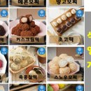 사군자떡 - 안산시 단원구 | 사군자떡